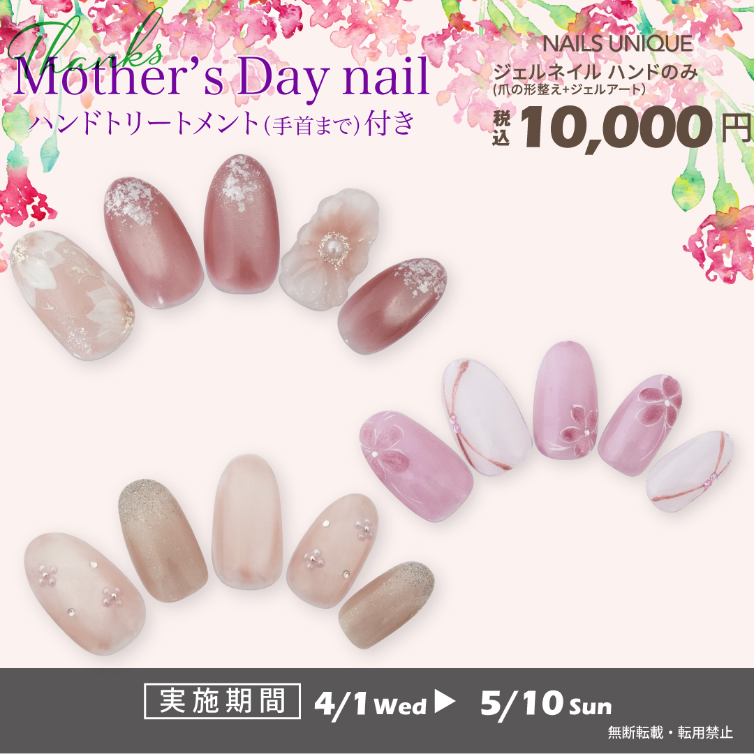 3月15日メルマガ 母の日アート＆キット | もっとユニーク！ 水野365